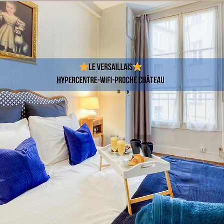 * Le Versaillais*2 Min A Pied Du Chateau 凡尔赛 外观 照片
